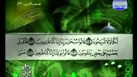 سوره القلم الشيخ توفيق الصائغ Al Qalam