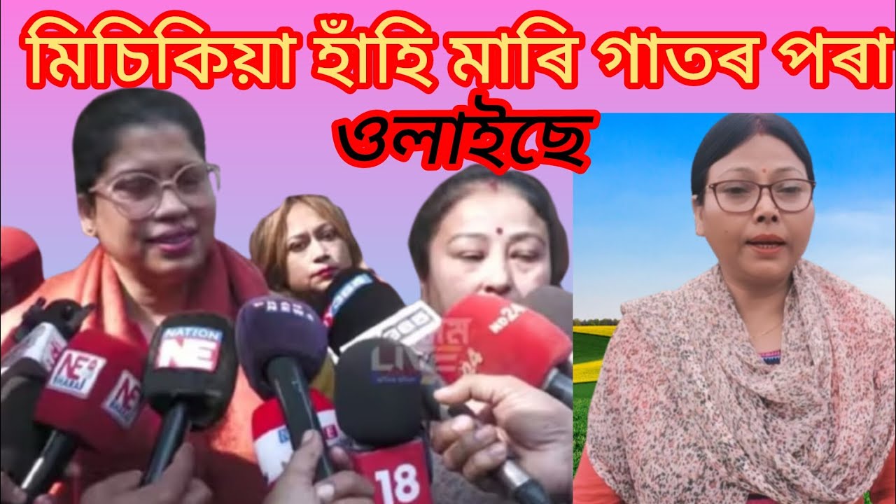 এতিয়াহে সাৰ পাইছে আস্থা আছে বিশ্বাস আছে 😅