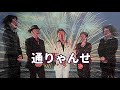 「通りゃんせ サザンオールスターズ」