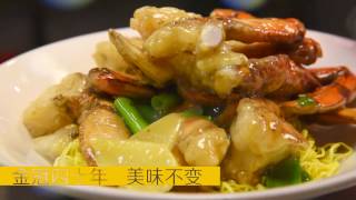 Kum Koon Garden Restaurant - Best Dim Sum & Authentic Chinese Food in Winnipeg