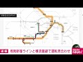 【速報】JR湘南新宿ラインの新宿駅以南と横須賀線が運転見合わせ 人身事故の影響(2026年5月30日)