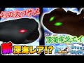 【新登場】新たな『深海魚』に最速で挑戦!巨大ザメと電気エイの気になる正体は…!? 【釣りスピ研究所】【釣りスピリッツ】