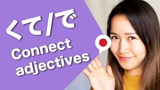 【How to connect adjectives】Japanese くて/で