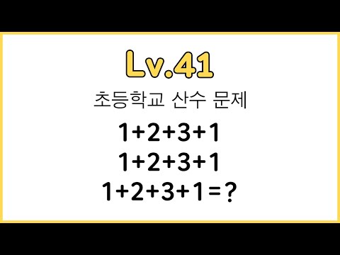 너넨 풀수있냐?