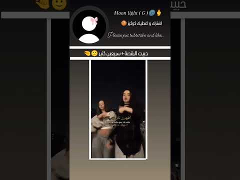 متلازمة اغنية بوجي بوجي