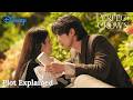 شرح مسلسل   الكوري قصة حب ملكية بين آيو وبيون وو سوك