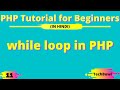 While Loop in PHP | PHP Tutorial for Beginners in Hindi