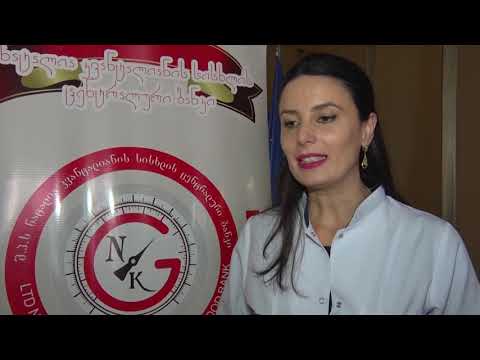 სისხლის ჩაბარების აქცია ოზურგეთის მერიაში