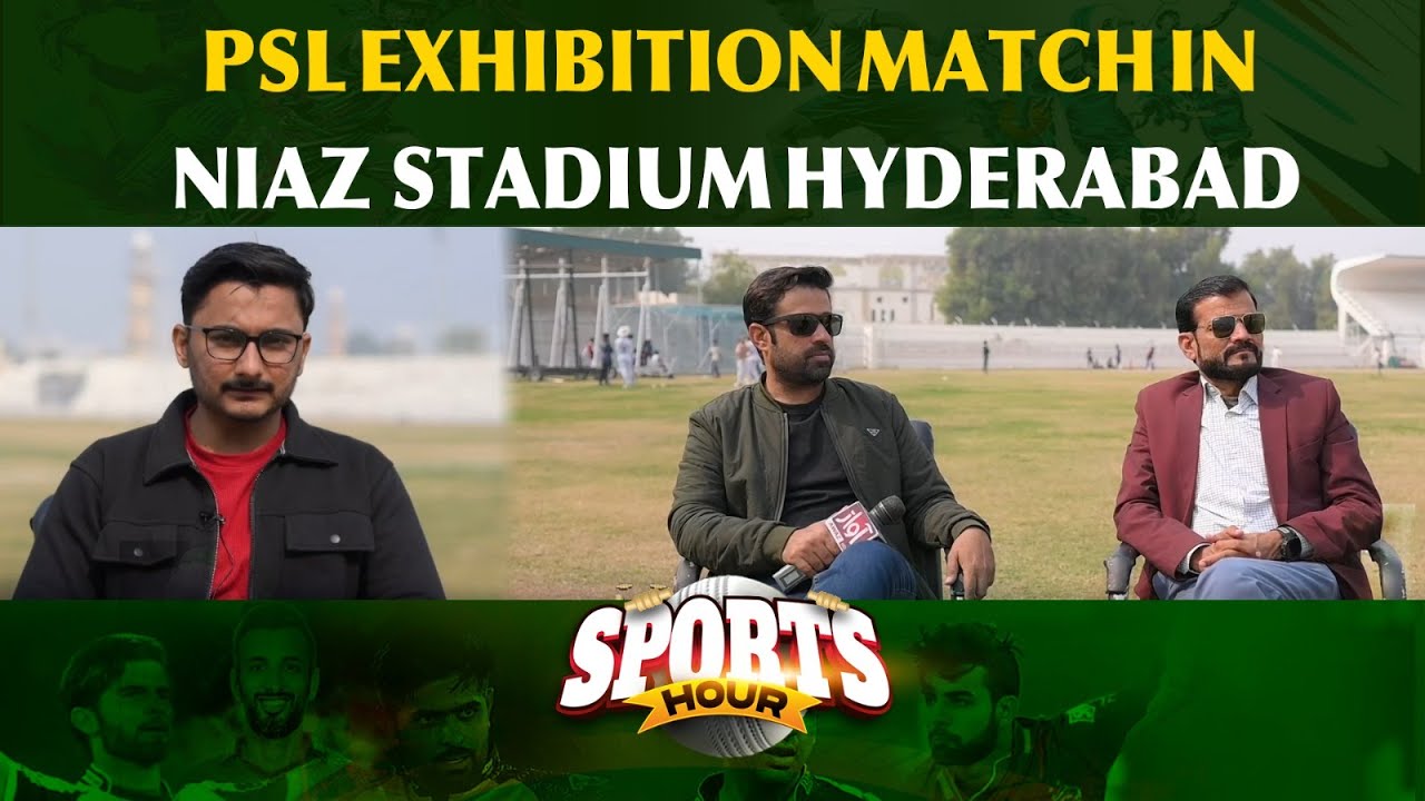 PSL Exhibition match in Niaz Stadium Hyderabad | Sport Hour With Suraj Kumar