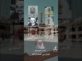 الشيخ محمد ايوب الشيخ سعود الشريم الشيخ علي جابر الشيخ المنشاوي فارس الشيخ عبد الله ياسر الدوسري 