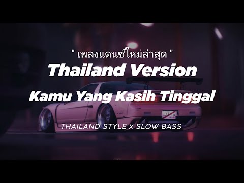 DJ KAMU YANG
