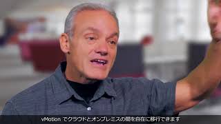 Cerner は VMware Cloud on AWS でサービス デリバリを変革