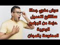 تبقى من العرض 3أيام 😱 Advanced SystemCare + برنامج حماية + برامج أخرى بقيمة 100$ الآن مجاناً 😮