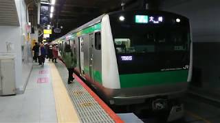 【レア運用】E233系7000番台 普通大崎行き 新宿駅到着&発車