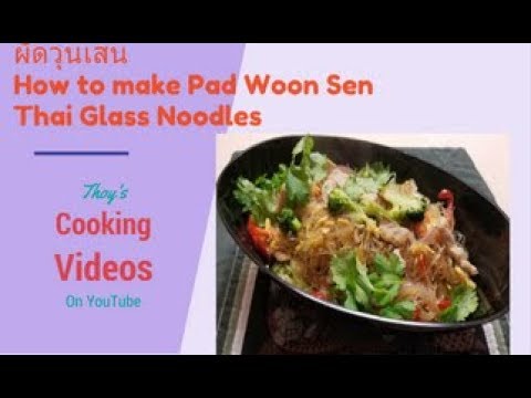 Authentic Thai Recipe-Pad Woon Sen    How to cook Thai Glass Noodles- Pad Woon Sen