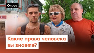 Are human rights violated in Russia? / Poll 7x7 on the street