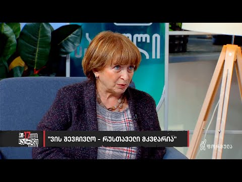 დღევანდელ საქართველოში, რითაც შეგვიძლია ვიამაყოთ არის არქეოლოგიური აღმოჩენები - ნინო სულავა