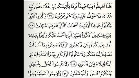 سورة البقرة التركي الشمسان السديس بليلة الدوسري الجهني المعيقلي ختمة الحرم المكي 1445