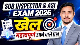 Class 11 | खेल | Part 02 | Current Affairs | CG SI Exam 2026 | By Pratik Sir #shorts