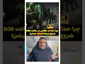 چرا حملات نظامی در ساعت 3 30 شروع میشه شوکه میشن 