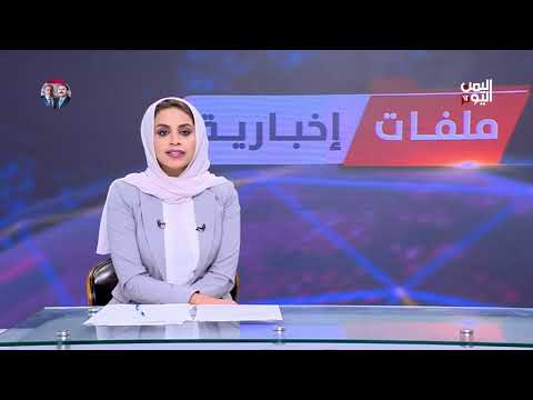 وفيق صالح: إصلاح الاقتصاد اليمني يتطلب إرادة موحدة من الرئاسة