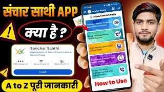 How to use Sanchar Saathi App? | Lost Mobile Track & Block | CEIR Portal Full Tutorial in Hindi screenshot 4