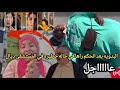 عاااااااااااجل البدويه حاله خطيره كاترغب وتزاوك