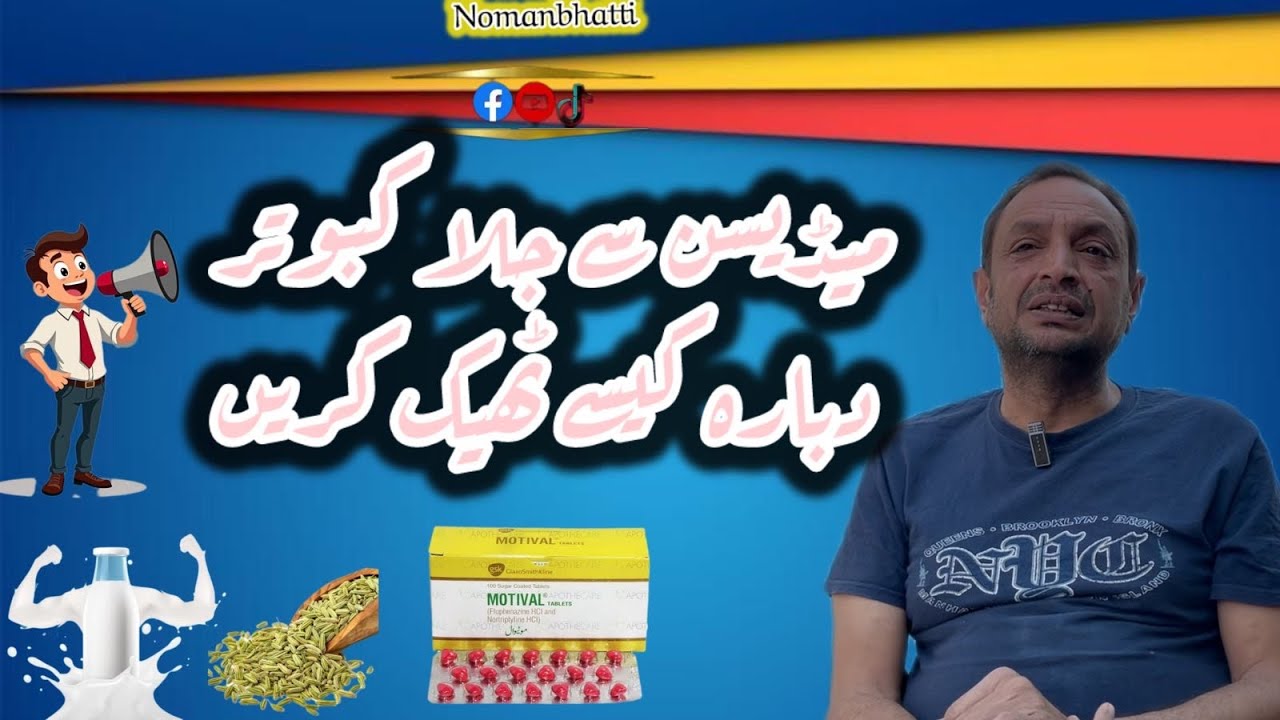 Ustad Mazar bhatti // new interview ￼