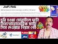 DBT link from Paytm to SBI Bank!AADHAAR বায়োমেট্রিক ছাড়া সিম দেওয়ার নিয়ম নেই?Aeps,BBPS,Insurance