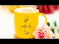 بعد الصبر جبر حالات واتس اب ستوريات 2025 حالات واتساب اكسبلور رحيق بعد الصبر جبر حالات واتس اب ستوريات 2025 حالات واتساب اكسبلور رحيق