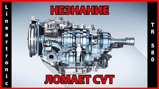 ПОСМОТРИ До Того, Как Поломать Вариатор Subaru CVT Lineartronic TR580