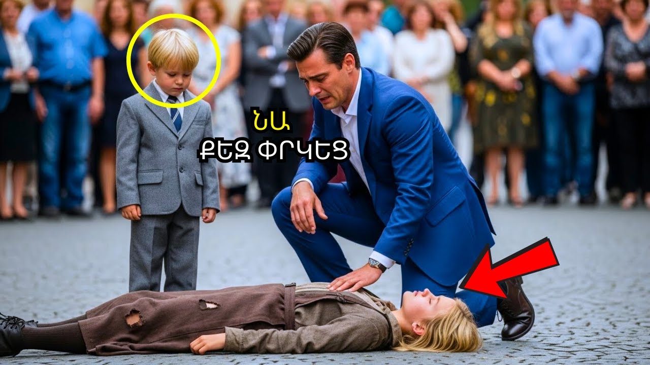 Նա նետվեց գնդակի առջև՝ փրկելու միլիարդատիրոջ որդուն — և տասը միլիարդատեր захотели նրան որդեգրել