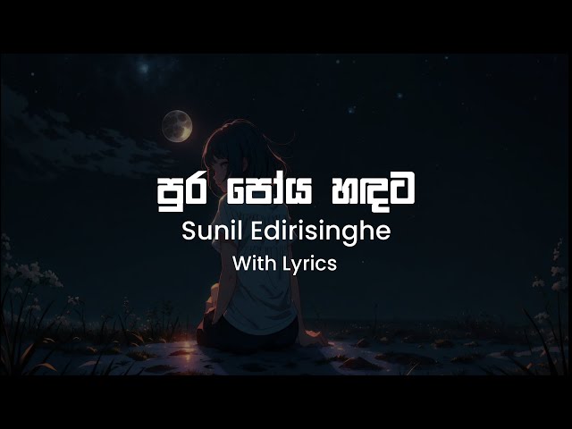 Pura Poya Handata- Sunil Edirisinghe + Lyrics class=