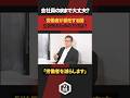 【みんな知らない】労働者から税金を取る時代“税制改正大綱”に書かれた未来とは?→“今すぐ法人設立”が得になる本当の理由