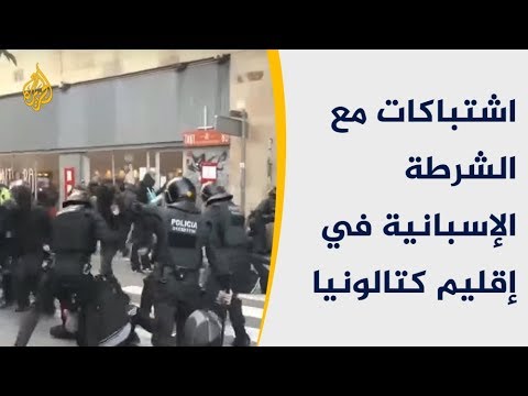 مظاهرات بكتالونيا احتجاجا على اجتماع للحكومة الإسبانية ببرشلونة