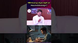 100 రోజుల్లో Skills నేర్చుకుని Software Job సాధించాలనుకుంటున్నారా? #codegnan #itjobs | SumanTV Usha