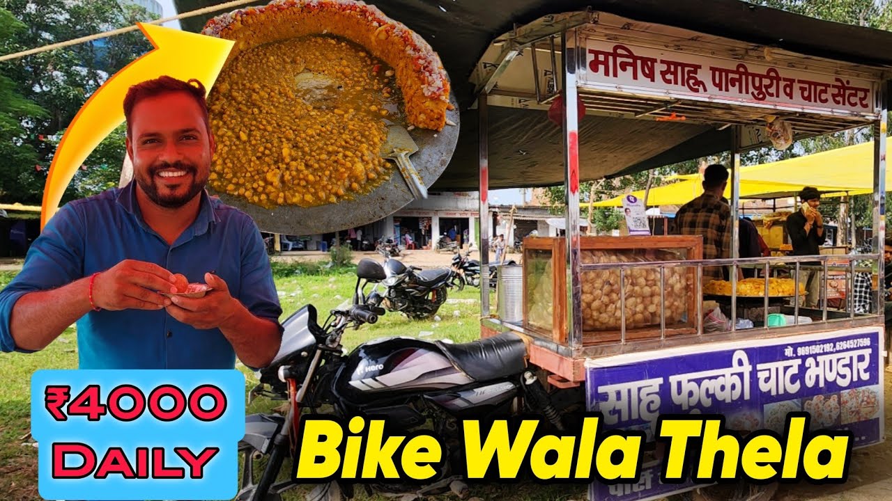 गांव वालों का Panipuri बेचने का कोई मुकाबला नहीं 😍 Dekhiye Kya Shandar Bike Wala Thela Bana Hai 😁