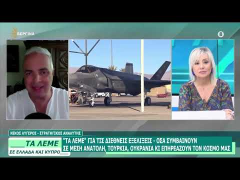 Τουρκία και ΝΑΤΟ Ιράν και πόλεμος Φυσική και Τεχνητή Νοημοσύνη Συνέντευκη του Ν Λυγερού στην εκπομπή Τα λέμε με τη Χριστίνα Τσόρμπα Βεργίνα tv 01072026 lygeros news strategy geopolitics 
Γίνετε μέλος σε αυτό το κανάλι για να αποκτήσετε πρόσβαση σε προνόμια
httpswwwyoutubecomchannelUCoxTAEykhjzXpuCiNnYTluwjoin  email lygerosinfogmailcom