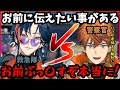 【にじGTA】北見遊征に対してずっと医療費を高額で請求し続ける魁星救急隊【切り抜き/3SKM/にじさんじ/にじGTA】