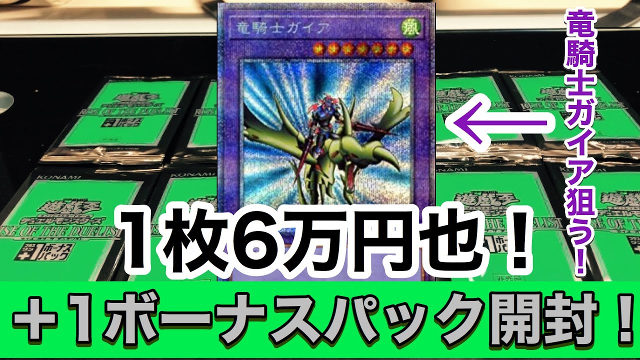 【PSA鑑定 10】竜騎士ガイア　プリシク　日版　プラスワンボーナスパック限定 2025年最新】竜騎士ガイア psa10の人気アイテム - メルカリ