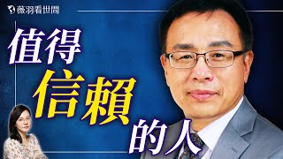【專訪李沐陽】七年冤獄，擋不住命運的青睞！從新聞主播到玉器店老闆，他如何潤出中國，成了名揚海外的自媒體大V？｜薇羽人物訪談系列 20250308
