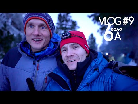 видео: Как мы сняли "Один на лезвии Клинка" | VLOG#9