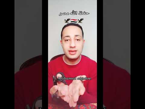 خلي عينكم على بلدكم أوعى بلدكم تضيع منكم مصر اكسبلور