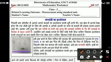 DOE worksheet no. 127||Class- 3 ||Date -08.12.2020||  #doeworksheetforclass3