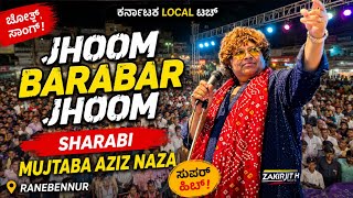 Jhoom Barabar Jhoom Sharabi - Mujtaba Aziz Naza | Live in Ranebennur 2026 Zakirjit H 