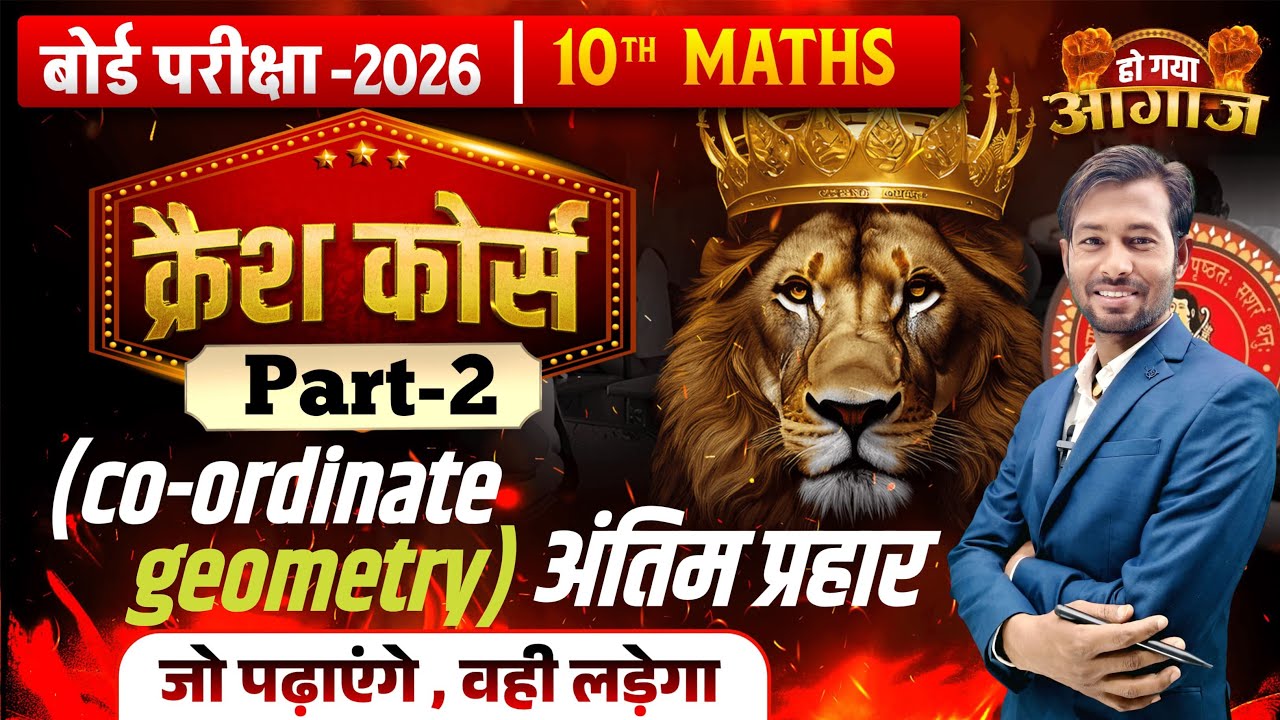 Class 10 Maths Board Exam 2026 | Coordinate Geometry Crash Course Part-2 | All Important Questions 🔥