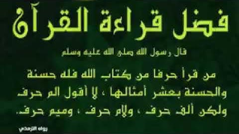القارئ أحمد الحداد    ترتيل سورة البقرة كاملة   رائعة جدااا