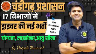 Chandigarh Administration New Driver Bharti-2026 | by Deepak Nuniwal | DR Education Official
