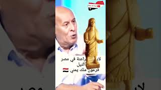 فرعون ملك يمني 🇾🇪 من مملكة أوسان اليمنية #فاضل_الربيعي #فرعون_يمني #الفراعنة #شبوة #عدن #حضرموت #إب