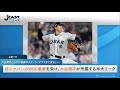 大谷翔平だらけの優勝ポスターが「ダサすぎて愛おしい」 フォントのクセ強い?エンゼルス投稿に反響